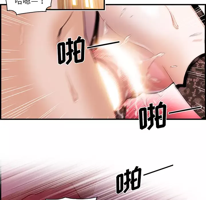 你和我的小秘密第29话