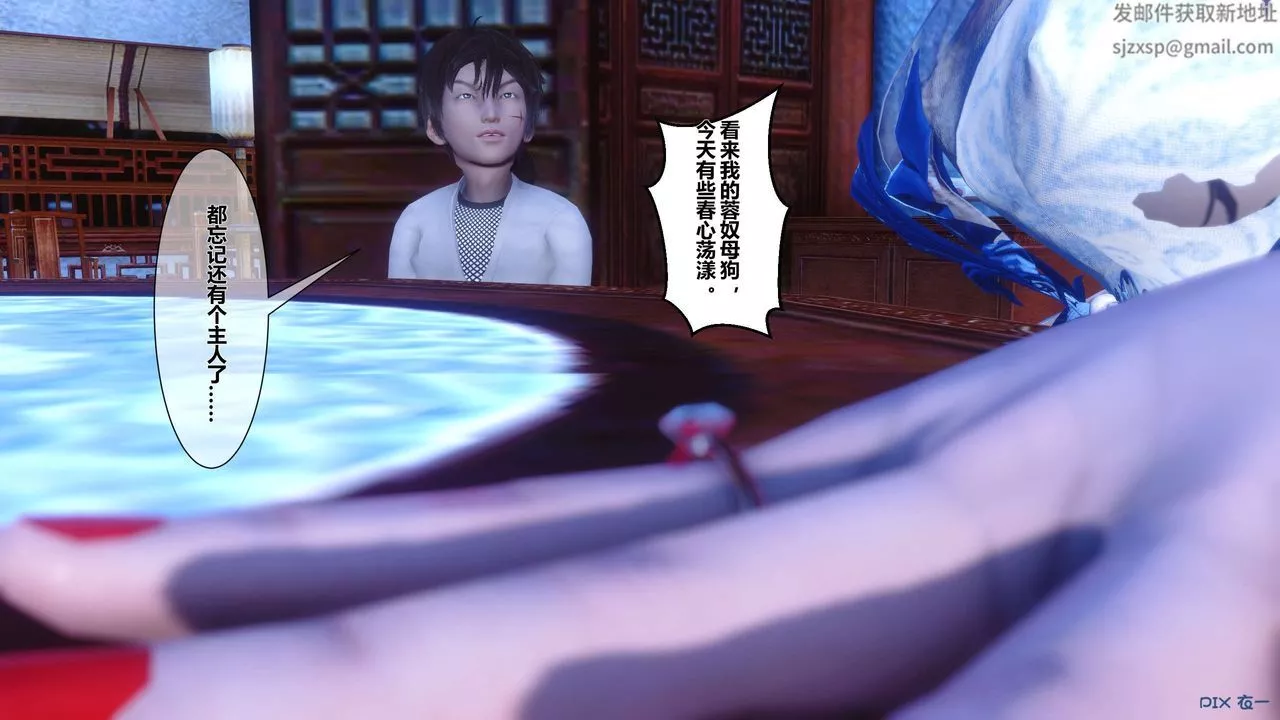 [3D]黃蓉傳第28話