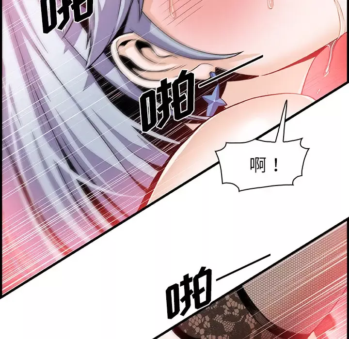 你和我的小秘密第29话