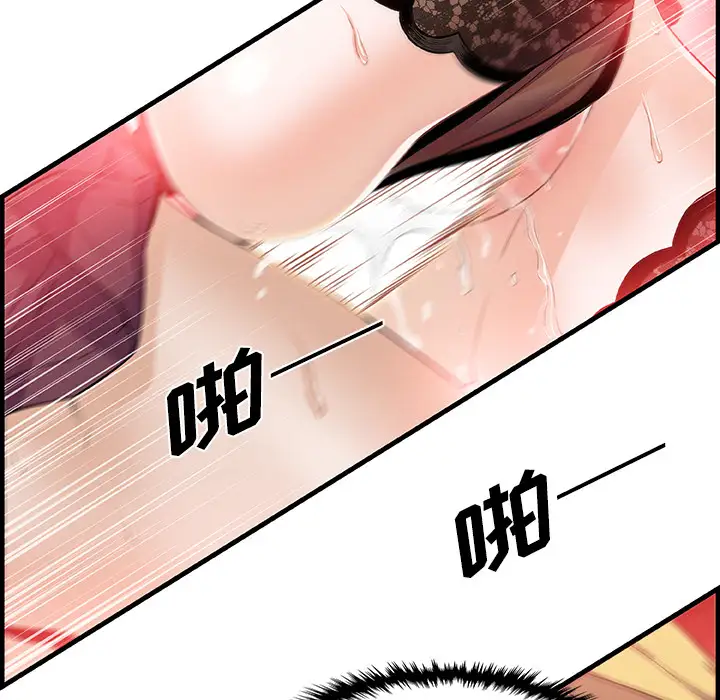 你和我的小秘密第29话