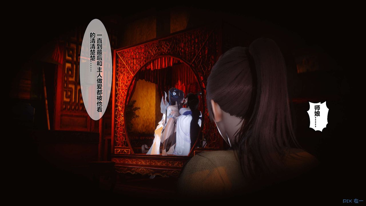 [3D]黃蓉傳第28話