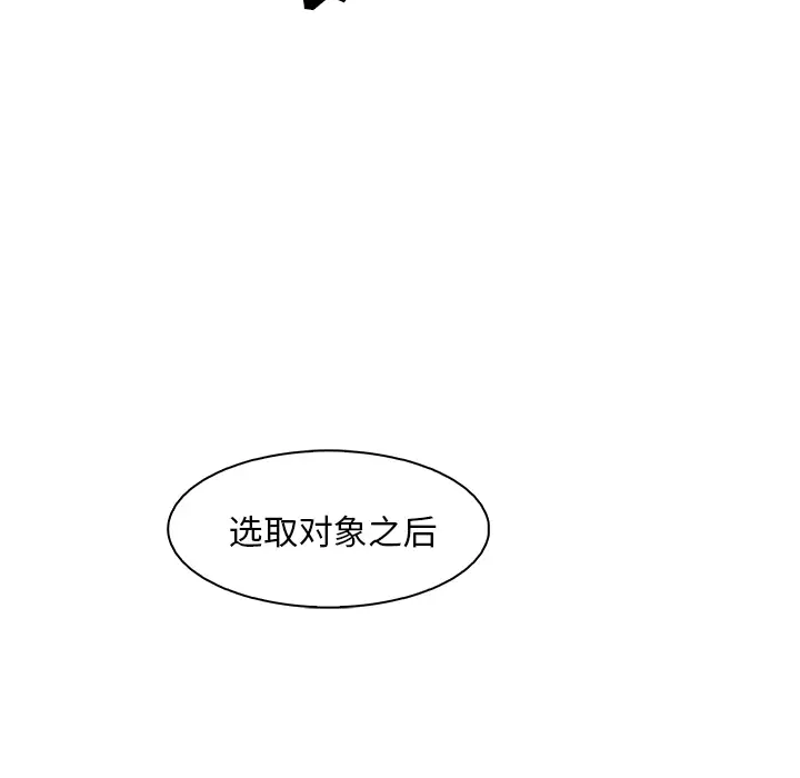 你和我的小秘密第29话