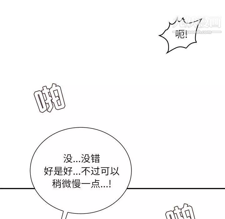 不務正業第20話