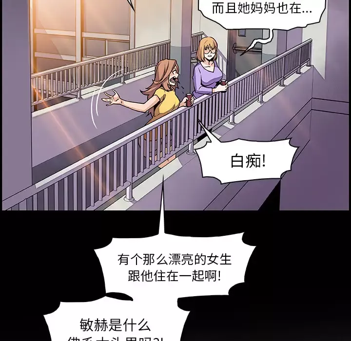 你和我的小秘密第29话