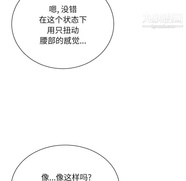 不務正業第20話