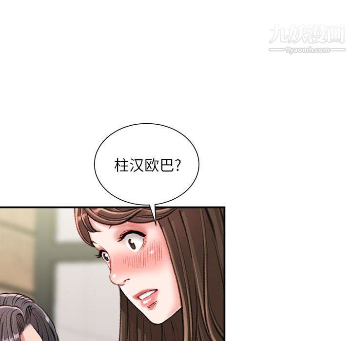 不务正业第20话
