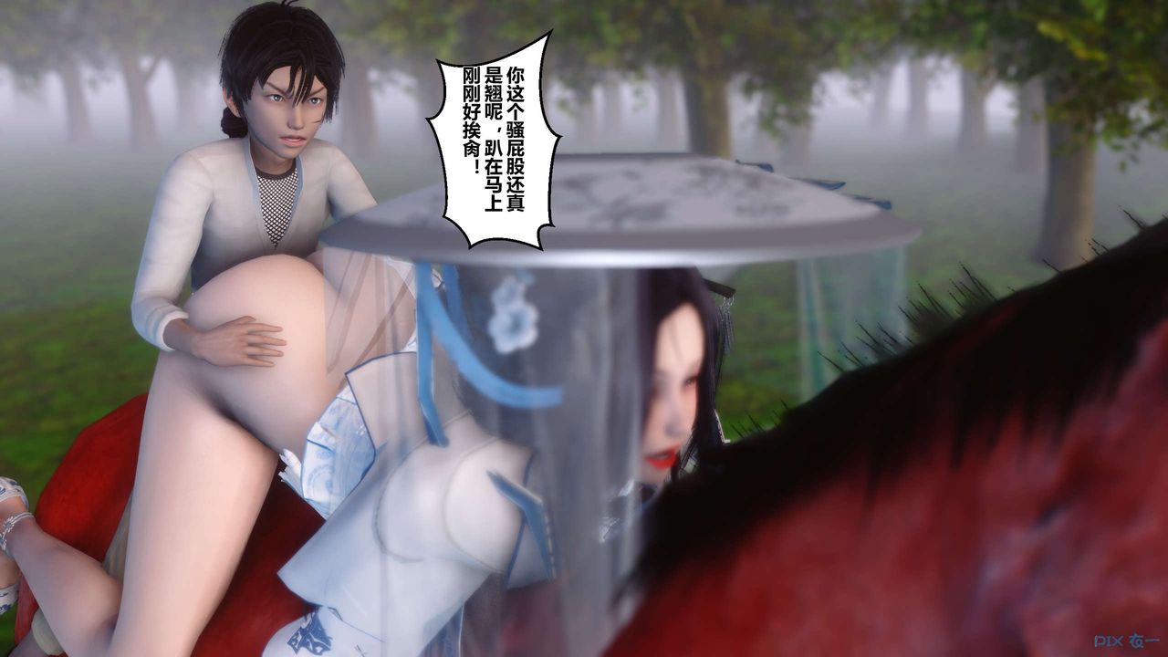 [3D]黃蓉傳第29話