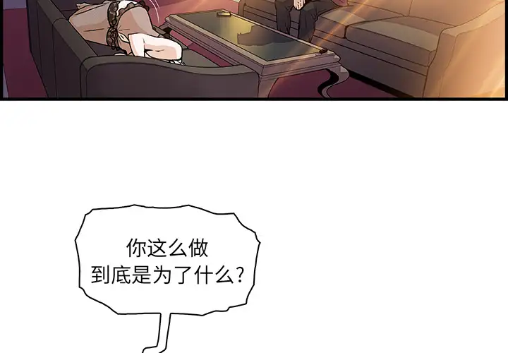 你和我的小秘密第30话