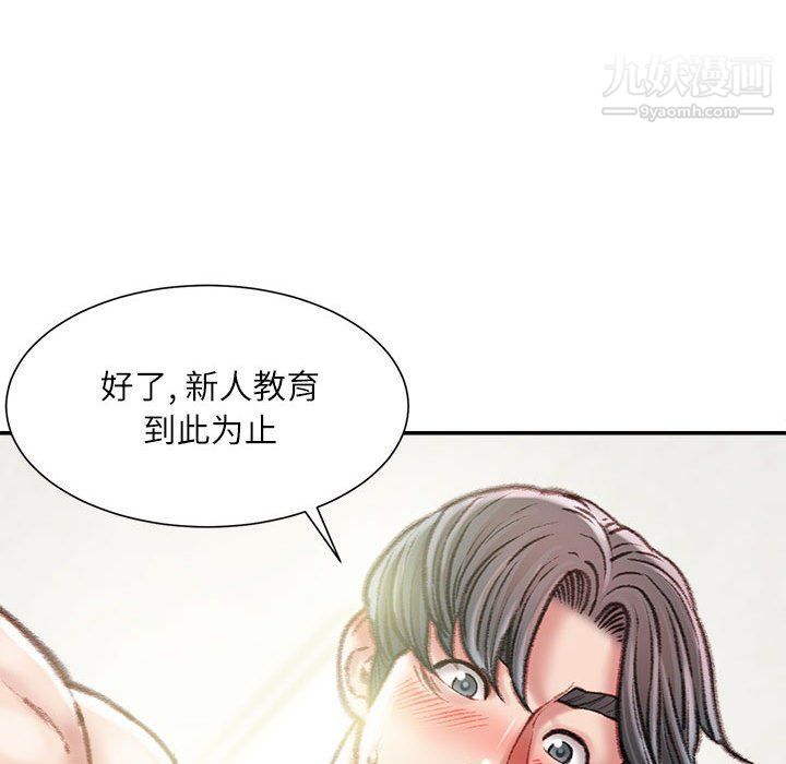 不务正业第20话
