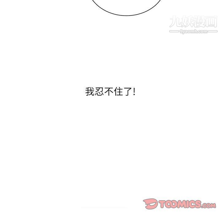 不务正业第20话