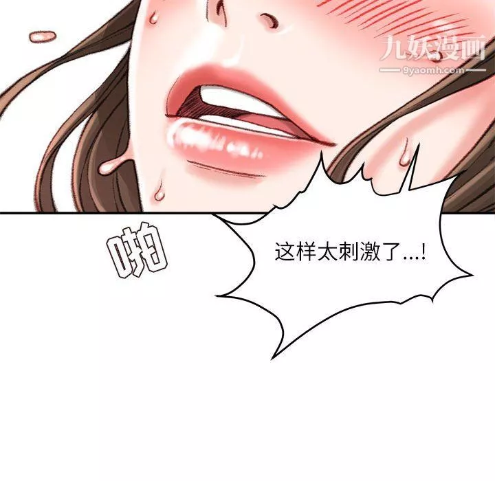 不務正業第20話