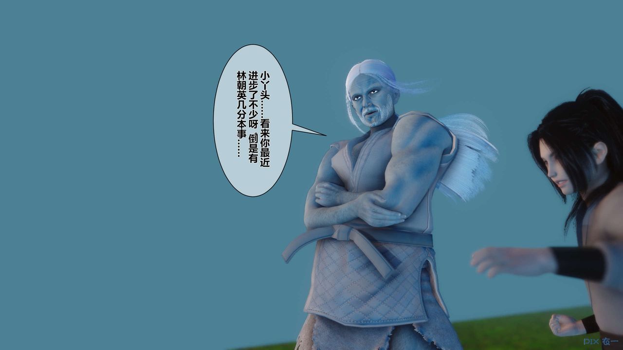 [3D]黃蓉傳第29話