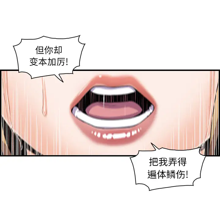 你和我的小秘密第30话