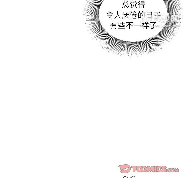 不務正業第20話