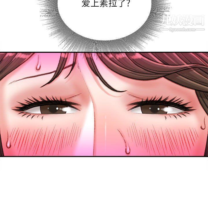 不务正业第20话