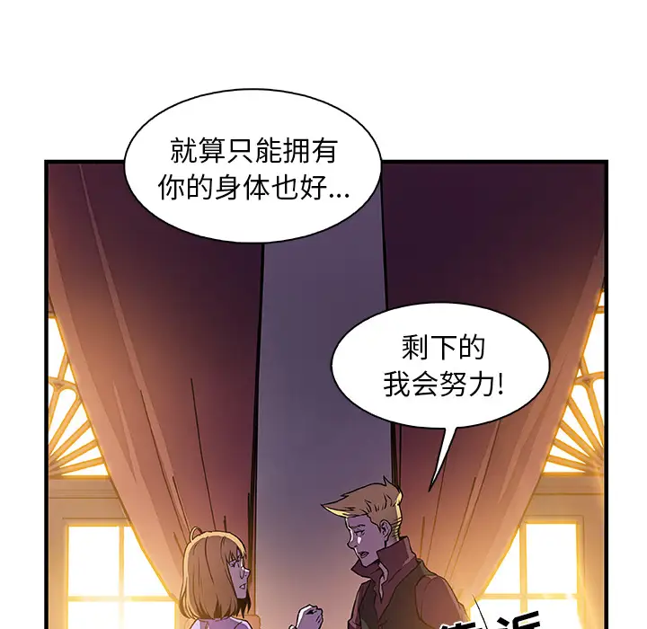 你和我的小秘密第30话