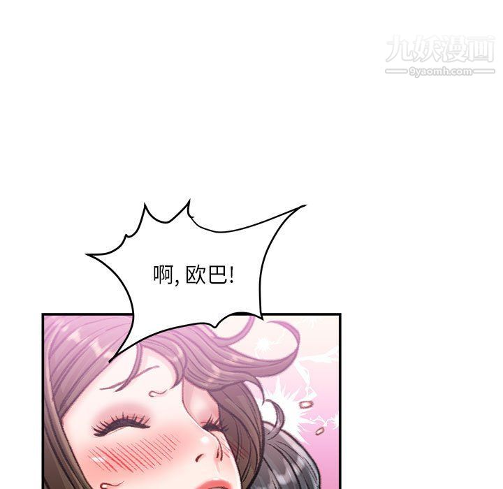 不务正业第20话