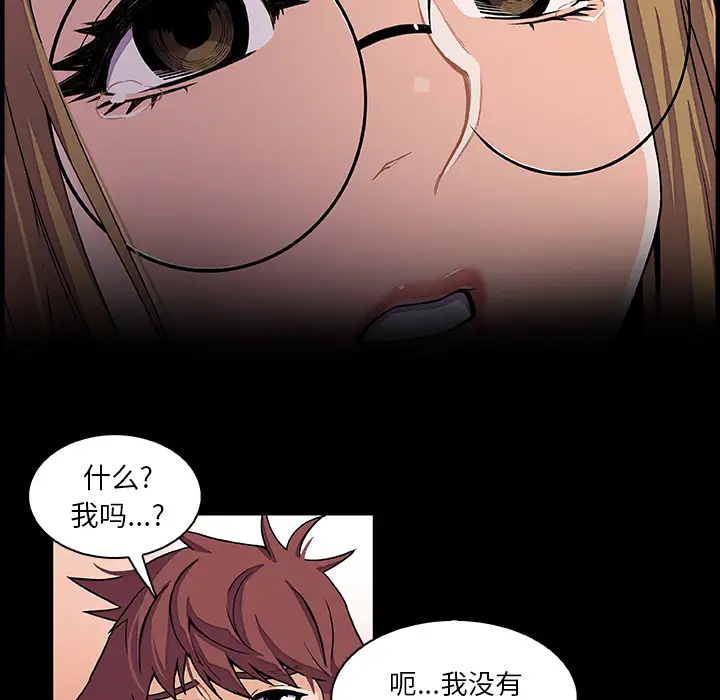 你和我的小秘密第30话
