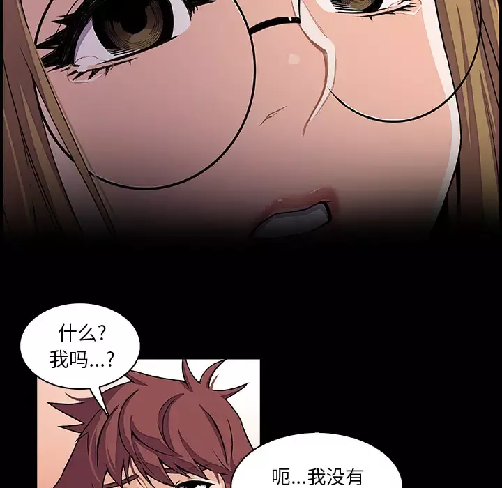你和我的小秘密第30话