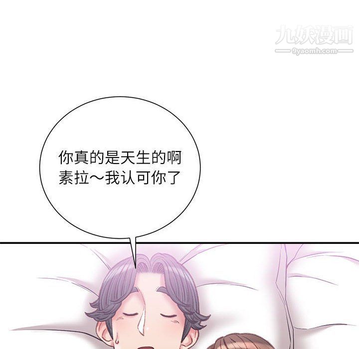 不务正业第20话