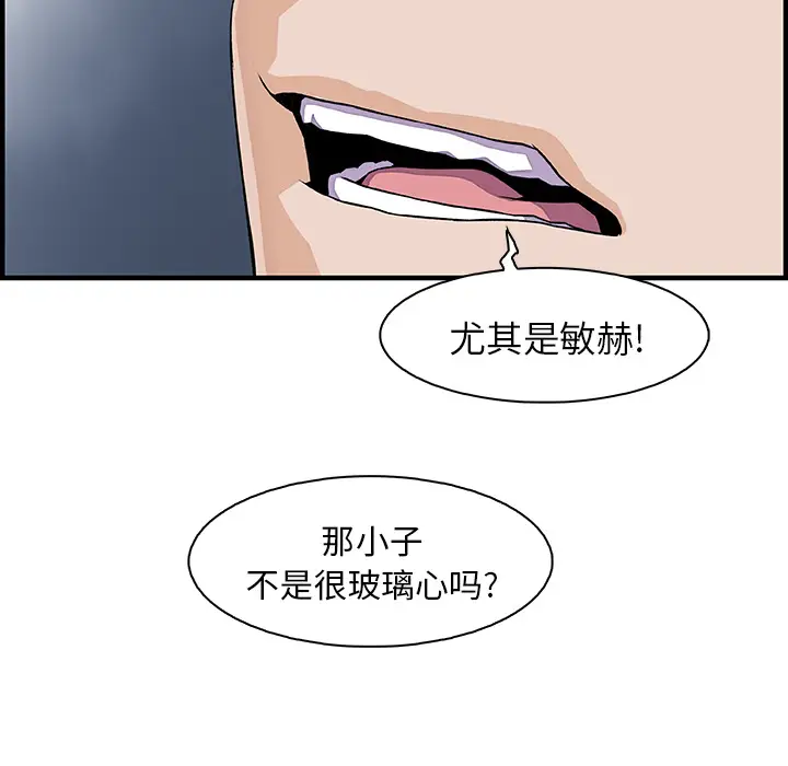 你和我的小秘密第30话