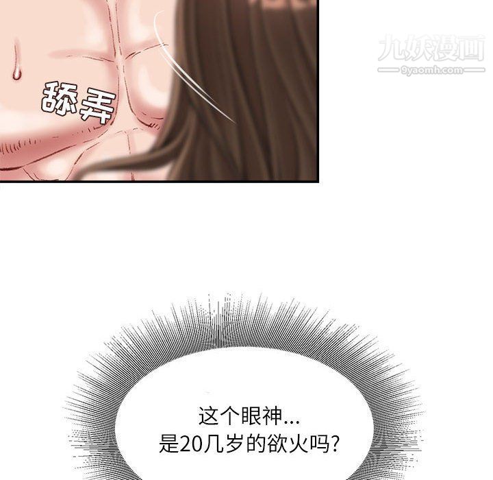 不务正业第21话