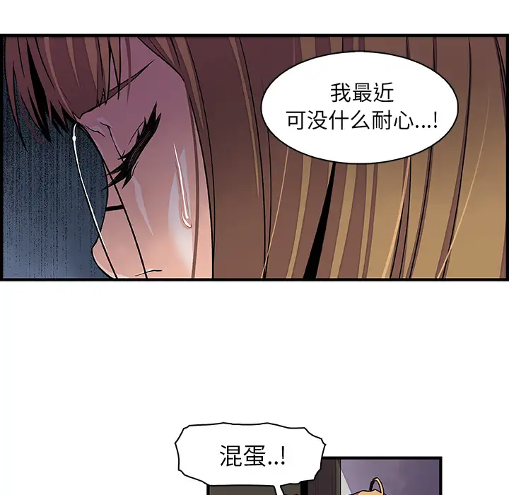 你和我的小秘密第30话