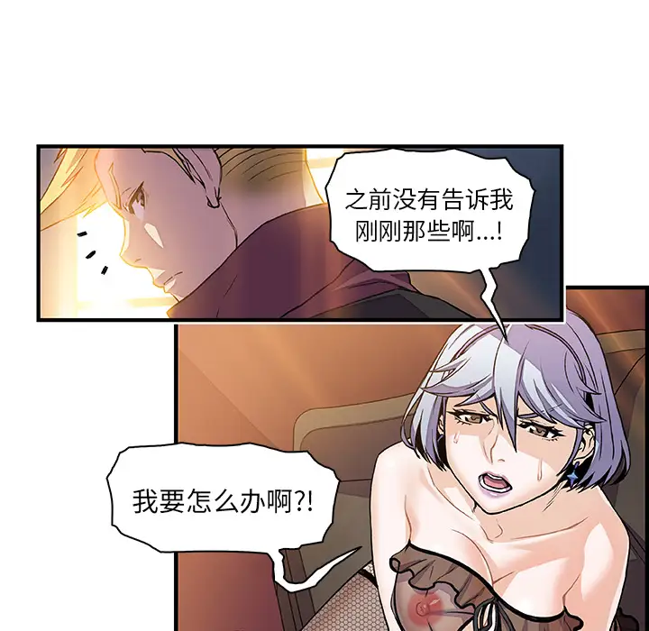 你和我的小秘密第30话