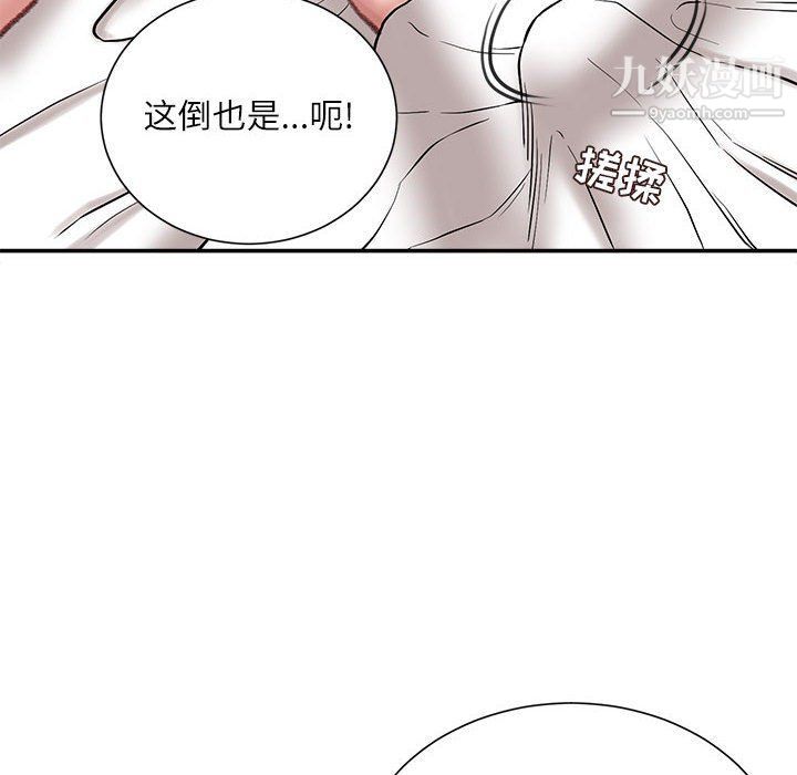 不务正业第21话