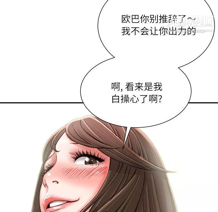 不務正業第21話