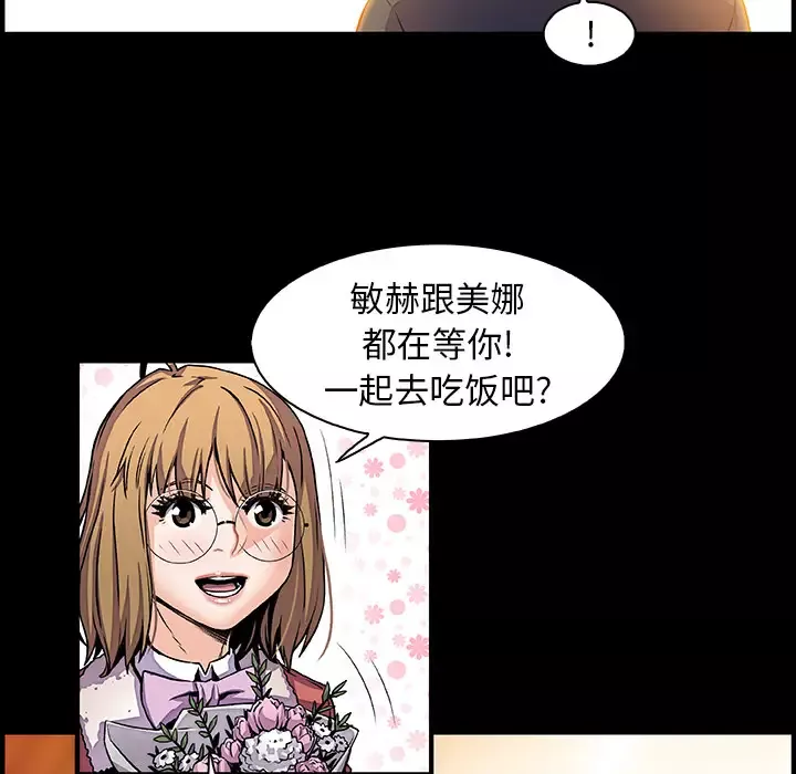 你和我的小秘密第30话