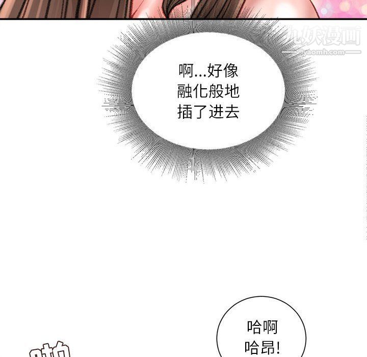 不务正业第21话