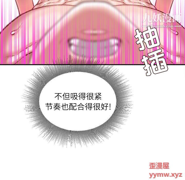 不务正业第21话