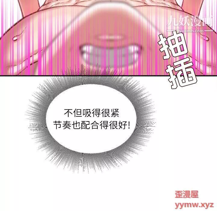 不務正業第21話