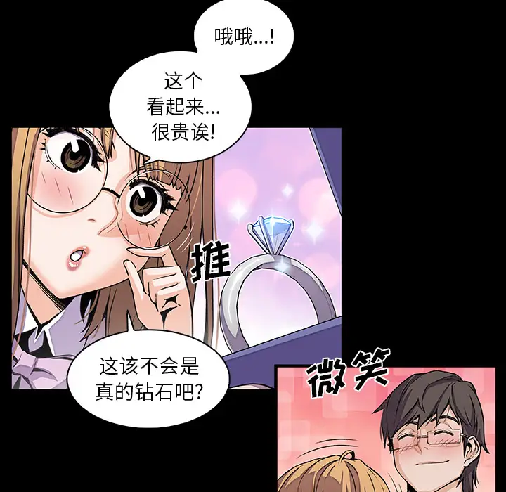 你和我的小秘密第31话