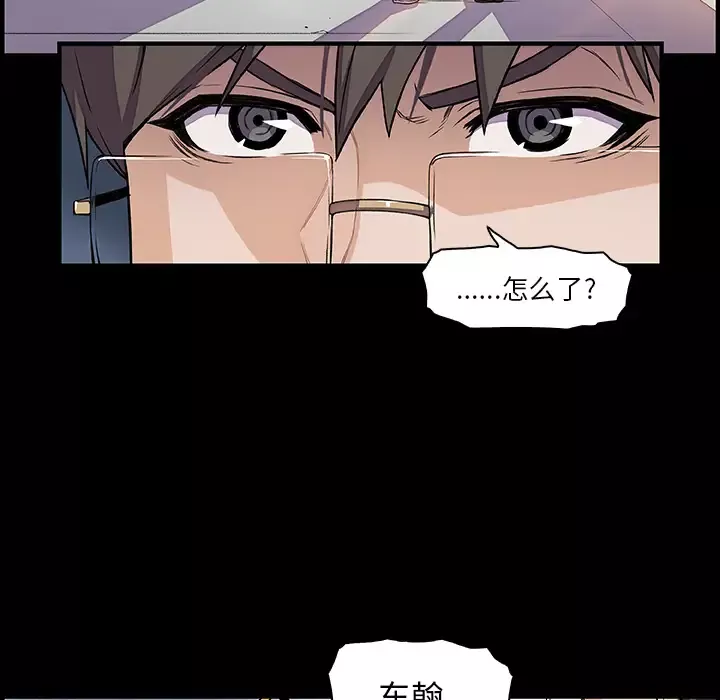 你和我的小秘密第31话