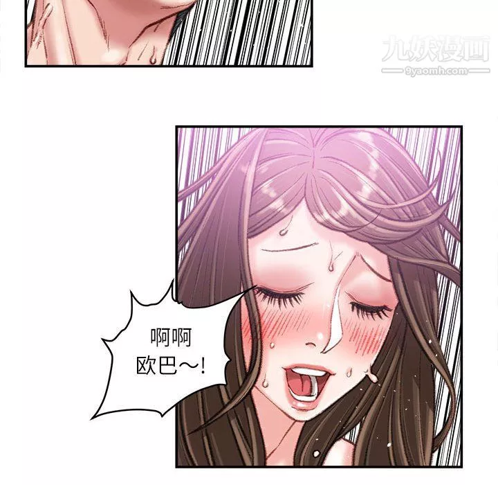 不務正業第21話
