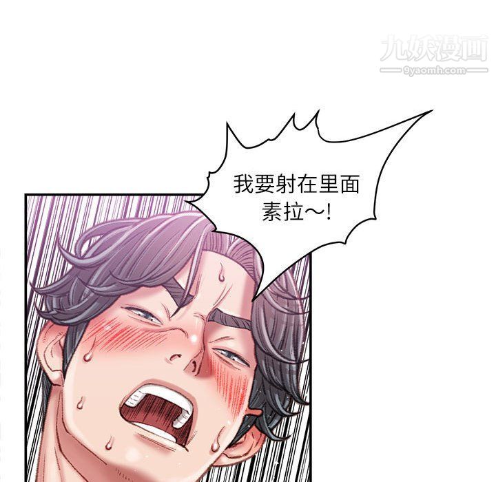 不务正业第21话