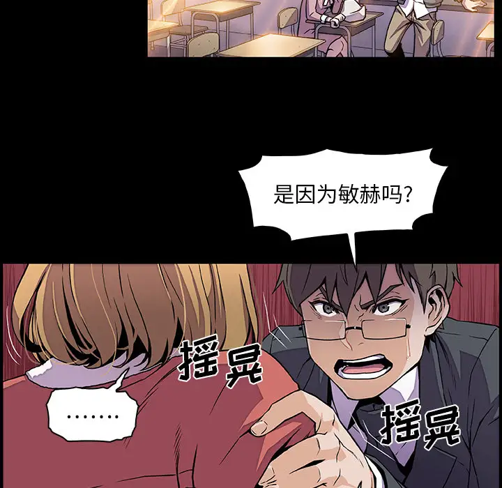 你和我的小秘密第31话