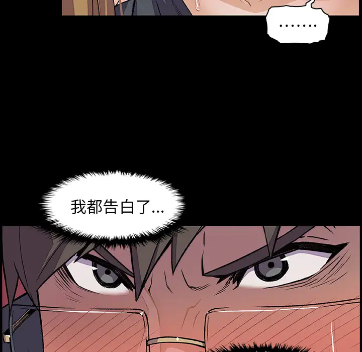 你和我的小秘密第31话