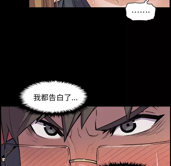 你和我的小秘密第31话