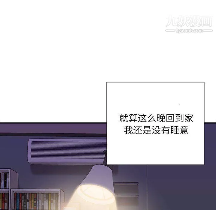 不務正業第21話