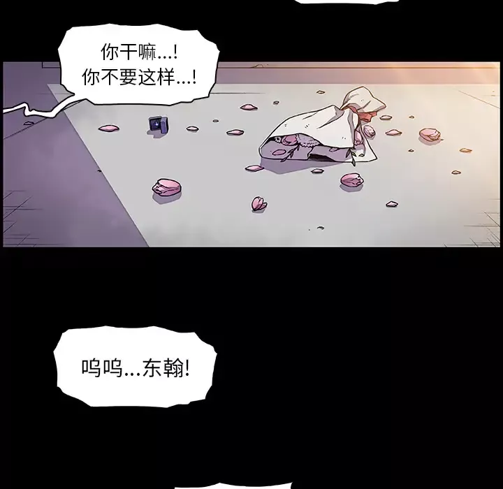 你和我的小秘密第31话