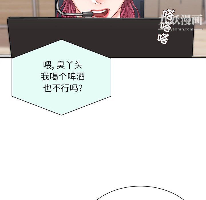 不务正业第21话