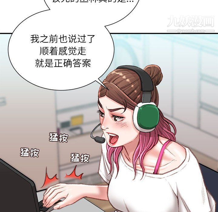 不务正业第21话