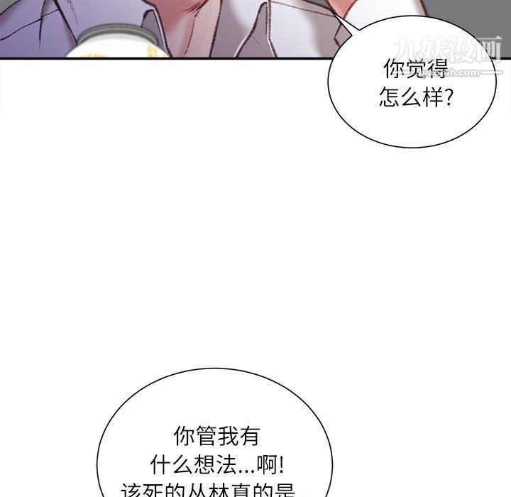 不务正业第21话