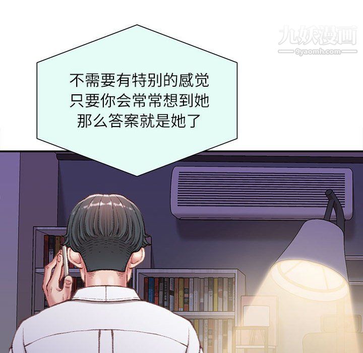不务正业第21话