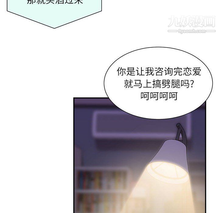 不务正业第21话