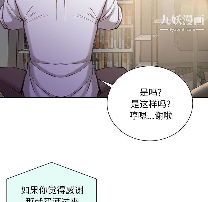 不务正业第21话