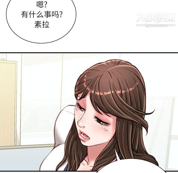 不务正业第21话